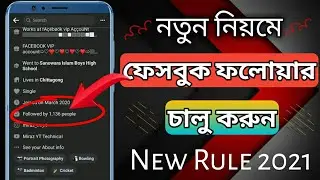 How To Activate Facebook Followers 2021 | Facebook Followers Settings 2021