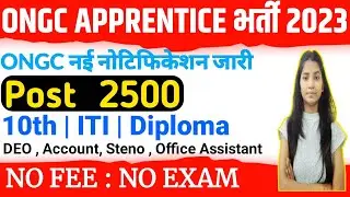ONGC Apprentice Vacancy 2023 Notification| ongc Recruitment