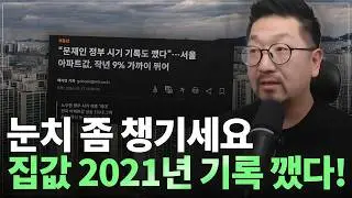 Корабль уже развернулся! Прогноз рынка недвижимости на 2026 год и текущая ситуация.