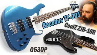 Обзор Bacchus TF 001 & CoolZ ZJB 10R Jazz Bass