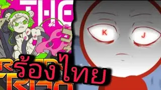 God Only Knows A-One เพลง KJ (ร้องไทย) Thai.ver