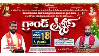 🔴Live || 18-12-25 || GRAND CHRISTMAS || Rev.A.Diamond Glorious || బైబిల్ మిషన్ తణుకు