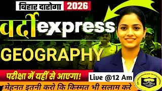 Bihar SI Geography 2026 | 50 Most Expected MCQs with Explanation | 100% Selection Booster!!🔥