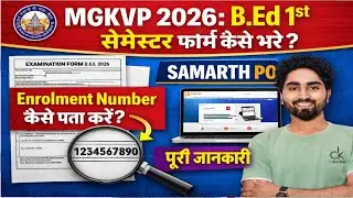 samarth portal pr registration kaise kare | bed 1st semester ka exam form kaise bhare