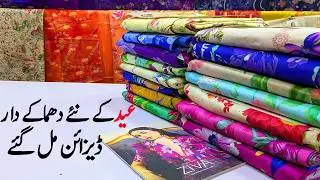 Lawn embroidery collection | lawn dresses | embroidered dress | za collection