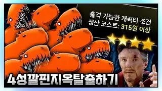 4성 까르삔초 군단, 단 하나의 캐릭터로 제압 | 회원 리퀘스트 【냥코대전쟁】