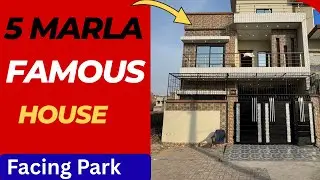Tour of 5 Marla Facing Park House in AlRehman Garden Phase 2 Lahore ll Designer House 