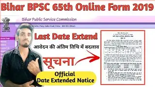 Bihar BPSC 65th Online Form 2019-Last Date Extend || BPSC के Registration Date में बड़ा  बदलाव