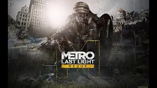 METRO LAST LIGHT REDUX #3 ( IVANK Inc ) Живём в мире МЕТРО. Артём снова спасает мир!!