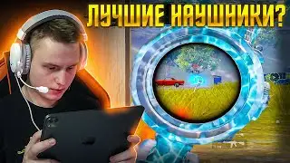 ЛУЧШИЕ НАУШНИКИ ДЛЯ PUBG MOBILE? | FIFINE AMPLIGAME H9