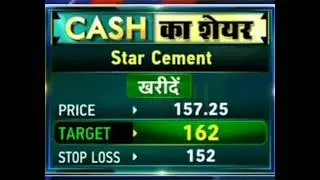 star Cement share lastest News | star Cement Stock analysis