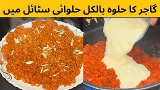 Traditional Gajar Ka Halwa with Khoya | Easy & Delicious Carrot Halwa Recipe #viralvideo 