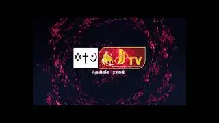 Deiveega Raagam Promo on  #JJ_TV_Pollachi