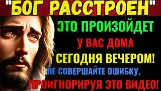 Бог расстроен, не совершайте ошибку, игнорируя это!! 👆Послание Бога | Иисус Христос