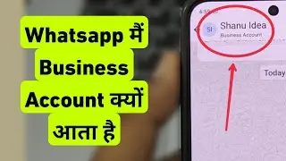 WhatsApp Me Business Account Ka Matlab Kya Hota Hai | WhatsApp Me Business Account Q Likha Aata Hai