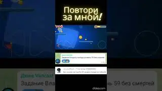59 уровень без урона  #redball4 #красныйшар