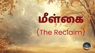 The Reclaim | மீள்கை | Soulful Tamil Melody 🌿
