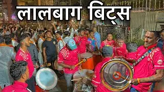लालबाग बिट्स | lalbaug Beats 2025 | Visarjan Sohala | Banjo Party 2025