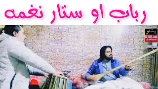 Rabab Sittar Mix Naghma Raag Bagesri by Mussawir shah and Yaqoob Jan