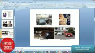 Познакомимся? Обо мне и моем агентстве Monster Context