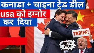 Why Canada DUMPED USA for China? | Mark Carney&rsquo;s $7 Billion Masterstroke Explained Geopolitics 2026