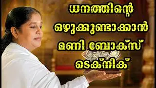 Magic Box Technique&hellip; Attract Dreams & Money   BK Sheeba