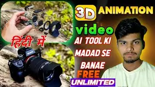 3D animation video ai tool ki madad se banae free unlimited hindi me 🤩🤑🤔✅