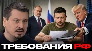 Сделка под гарантию: сначала обязательства перед РФ потом поддержка США - Михаил Павлив