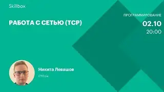 Обучение программированию на Python: создаем приложение. Интенсив