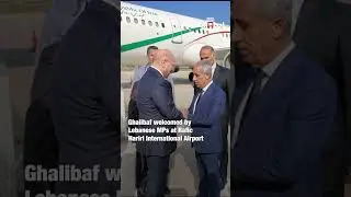 Iran&rsquo;s Parliament Speaker Pilots His Own Plane for Key Lebanon Talks | Ghalibaf&rsquo;s Beirut Visit