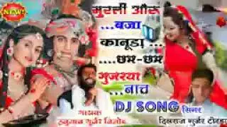 Super star bhai Dilraj gurjar torda nadi  मुरली ओर बजा कानुडा मनम थारा प्यार कि आव 🙏🙏🙏🙏🙏🙏🙏