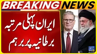 Iran Flag Taken Down at London Embassy Protest | Tehran Summons British Envoy | Potest in Iran