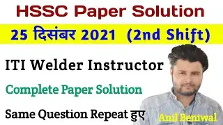 HSSC ITI Instructor Previous Year Paper | HSSC Welder ITI Instructor Paper ITI welder Instructor