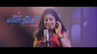IVAL MYTHILI  OFFICIAL LYRICAL VIDEO SONG  BIJUDAS  KALAMANDALAM NISARI NANDAN   ESSAAR MEDIA
