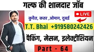 Packing Job Qatar | Electrician Jobs Oman | Driver Jobs Kuwait | OBS WITH TIWARI GROUP is live!
