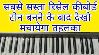 Yamaha i425 kaise banaye acche tones पुराना व कम कीमत का अच्छा कीबोर्ड/😲 ये भी दिखा सकता है जलवा
