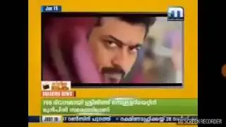 Thaana Serndha Koottam Movie Review by Mathrubhumi News