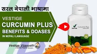 Unlock the Secret Benefits of Vestige Curcumin plus l Your health Booster l Curcumin plus in nepali