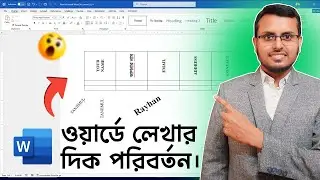 How to Change Text Direction in Table & Text in Microsoft Word