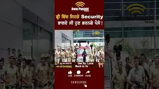 VIP Security in Punjab