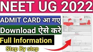 How to download neet 2022 admit card | How can I download NEET admit card again?