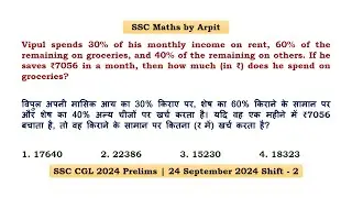 Vipul spends 30% of his monthly income on rent, 60% of the remaining on groceries, and 40% of #ssc