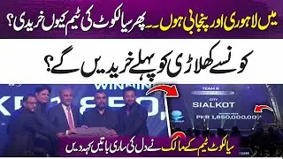 I&rsquo;m Lahori & Punjabi | So Why Did I Buy Sialkot Team? | Owner Reveals All | 365 News