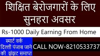 Online Earn Money From Home । Ghar Baithe Paise Kaise Kamaye । Kreaz Life Business Plan । Kreaz Life