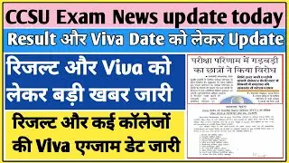 CCSU news update today | Ccsu viva date 2024 | Ccs university new update today | Ccsu latest news