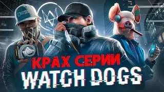 Watch Dogs: The Rise and Fall of the Series | How Ubisoft Buried One of Its Most Ambitious Series