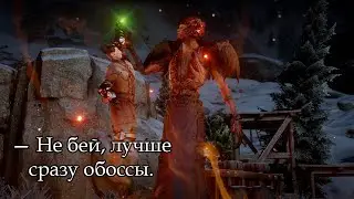 Dragon Age: Inquisition | Эльф-маг | 29 ► Падение Убежища