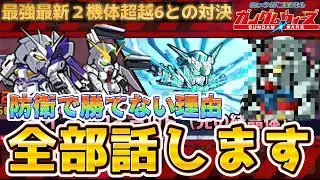 【ガンダムウォーズ】ハイニュー＆HWS結論出します！正直行って…●●です。