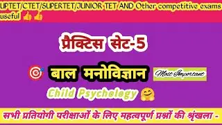 🎯(M.IMP)प्रैक्टिस सेट: SUPER TET
