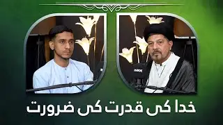 Praises of Allah and His Attributes by Imam Ali in Nahjul Balagha | Divine Glory & Devotion